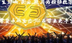 baioti数字货币概念股的发