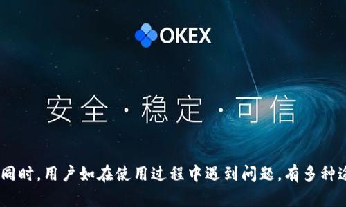   如何下载TP钱包手机版：一步步指南与安全性分析 / 
 guanjianci TP钱包, TP钱包下载, 移动钱包, 加密数字货币 /guanjianci 

引言
随着加密数字货币的盛行，越来越多的人开始关注如何安全地存储和管理自己的加密资产。TP钱包（TokenPocket）是一款广受欢迎的数字货币钱包应用，支持多种区块链资产，具有良好的用户体验和高安全性。在本文中，我们将详细介绍如何下载TP钱包的手机版，并对其各项功能和安全性进行分析。同时，我们也将针对用户可能关心的几个问题逐一解答，以帮助用户更好地使用TP钱包。

TP钱包手机版的特点
TP钱包不仅支持以太坊、比特币等主流数字货币，还支持众多其他区块链资产，能够满足用户多样化的需求。该钱包的手机版具有以下几个显著特点：
ul
    listrong多链支持：/strong用户可以管理多种数字货币，一站式解决存储问题。/li
    listrong用户友好的界面：/strongTP钱包的用户体验设计十分优雅，方便新手用户快速上手。/li
    listrong安全性高：/strongTP钱包采用了多种安全措施来保护用户资产，包括助记词、私钥管理等。/li
    listrong去中心化特点：/strong用户可以直接掌控自己的私钥，保障资产安全。/li
/ul

如何下载TP钱包手机版？
下载TP钱包手机版的流程非常简单，用户可以按照以下步骤进行操作：
ol
    listrong访问官方网站：/strong首先，用户需要访问TP钱包的官方网站（tokenpocket.pro），确保下载的应用是正规版本，避免遭遇钓鱼网站。/li
    listrong选择下载版本：/strong在官方网站上，用户可以根据自己的手机操作系统（Android或iOS）选择对应的下载链接。/li
    listrong安装应用：/strong下载完成后，点击安装包进行安装，按照提示完成相应的安装设置。/li
    listrong注册或导入钱包：/strong安装完成后，用户可以选择新建钱包或导入现有钱包，以便开始使用。/li
/ol

TP钱包的使用安全性分析
随着数字货币的普及，安全性成为用户使用钱包时的首要考虑因素。TP钱包在多重安全性方面做得十分出色：
ul
    listrong私钥管理：/strongTP钱包采用用户自主管理私钥的理念，用户无需信任第三方，从而有效防范黑客攻击及资产失窃。/li
    listrong助记词保护：/strong每个新建的钱包都会生成一个助记词，这是用户恢复钱包的唯一凭证，务必妥善保管。/li
    listrong多重验证：/strongTP钱包支持多重身份验证机制，包括指纹识别和面部识别，为用户提供了额外的保护。/li
/ul

用户常见问题解答

问1: TP钱包与其他数字货币钱包相比有什么优劣势？
TP钱包相较于其他数字货币钱包，具有如下优势：
ul
    listrong支持范围广泛：/strongTP钱包支持的数字货币种类较多，不仅涵盖主流币种，还有一些小众币种，适合需要多链资产管理的用户。/li
    listrong用户体验优秀：/strongTP钱包界面友好，操作简便，非常适合初入数字货币领域的用户。/li
    listrong安全性高：/strong用户能够自主控制私钥，有效防止了因平台外泄而造成的损失。/li
/ul
但是，TP钱包也存在一些劣势，例如：
ul
    listrong功能可能不及某些特定钱包全面：/strong某些特定功能或高级功能可能不如专业类型的钱包，例如交易所钱包。/li
/ul
自然而然，这些优劣势需要用户结合自身的需求与使用场景进行评估，以找出对自己最合适的钱包。

问2: TP钱包的用户界面是否友好？如何使用？
TP钱包的用户界面设计简约而直观，确保不同类型的用户都能快速上手：
ul
    listrong主界面简洁：/strong用户可以一目了然地看到所有资产，方便进行管理。/li
    listrong导航清晰：/strong各项功能及操作按钮均有明显标识，用户可快速找到所需功能。/li
/ul
使用方面，用户在安装完成后，可以通过简单的步骤注册新钱包，或使用助记词导入已有钱包。操作中，系统会提供新手指导，帮助用户熟悉各项功能。

问3: 遇到问题该如何寻求帮助？
在使用TP钱包的过程中，用户难免会遇到各种问题。此时，寻求帮助有几种常见途径：
ul
    listrong官方客服支持：/strong用户可以访问TP钱包的帮助中心，提交问题，往往能得到快速响应。/li
    listrong社区论坛：/strong用户还可以加入TP钱包的社区群组，向其他用户求助，交流经验。社区中的老用户通常乐于解答新手的疑问。/li
    listrong常见问题解答：/strongTP钱包官网上有详细的FAQ选项，包含常见的技术问题及操作指南，这些信息对快速解决问题非常有帮助。/li
/ul

问4: TP钱包的手续费如何？是否有隐性收费？
TP钱包的手续费一般依赖于用户所进行的交易类型和当前网络的拥堵情况：
ul
    listrong交易费：/strong当用户进行区块链转账时，必须支付一定的网络费用，这通常取决于所选币种的市场情况。/li
    listrong转换费：/strong如果用户在TP钱包内进行数字货币的兑换，也可能会产生一定的手续费，这通常会在交易确认前向用户显示。/li
/ul
TP钱包本身并不收取隐性费用，所有的费用均在用户确认交易前可见，用户应当仔细阅读以避免不必要的支出。

总结
总体而言，TP钱包是一个安全、便捷且支持多种数字货币的移动钱包选项。通过本文的介绍，用户应该能够顺利下载并安装TP钱包，并在使用过程中掌握各项安全管理事项。同时，用户如在使用过程中遇到问题，有多种途径可供求助解决。希望每位用户都能愉快地体验到TP钱包所带来的便利！