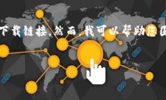 看起来这是一个与特定内容相关的请求，但请记