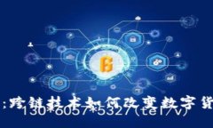 以太坊桥：跨链技术如何