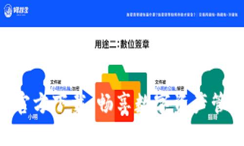 TP钱包APP官方下载：畅享数字资产管理最新版本