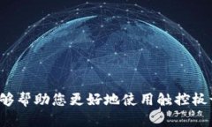    如何安全快速地从官网获取TP驱动  /  guanjianc