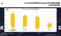 如何开发一个以太坊钱包