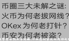 数字货币创业全攻略：从