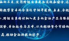   全面解析多边桥数字货币
