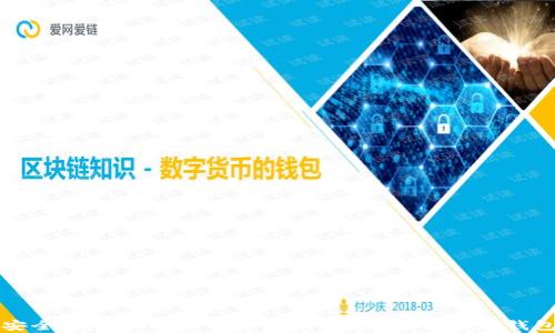 
如何安全地存储狗狗币和以太坊：选择合适的钱包指南