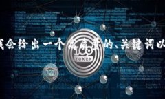 由于字数限制，我无法提