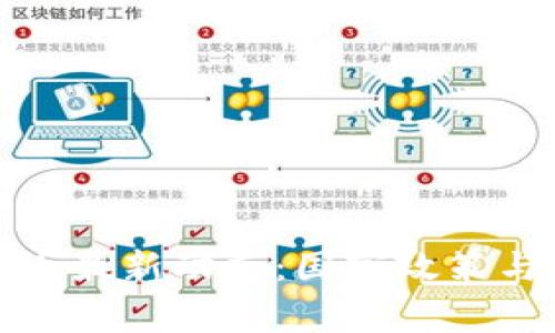 俄罗斯数字货币最新动态：国家政策与市场前景分析