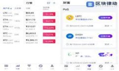 玩转未来数字货币：新兴
