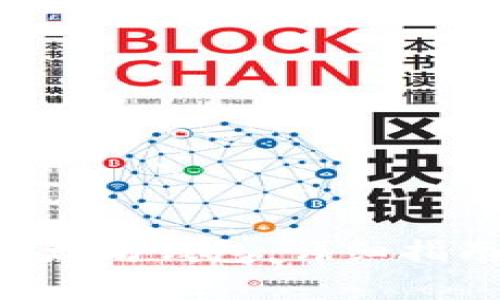 如何将BTT存入以太坊钱包：详细指南与常见问题解答