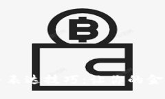 法语数字货币表达技巧：