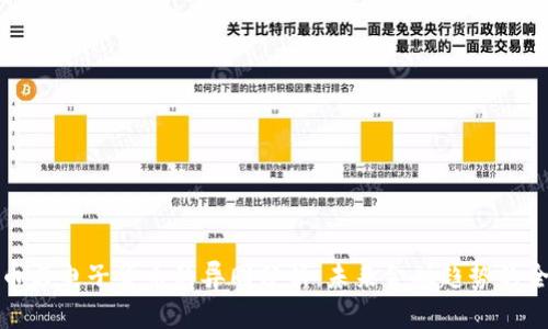 数字货币与电子货币的异同分析：未来金融趋势的全面解读