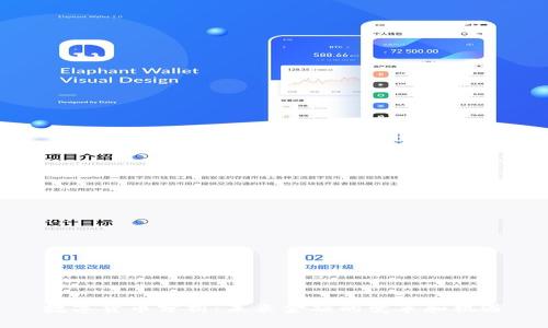 数字货币分析：未来金融的变革和机遇