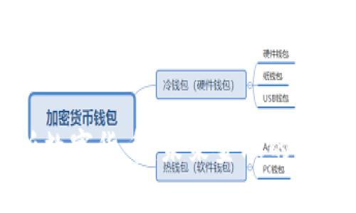 深入解析数字货币：未来金融的变革与挑战