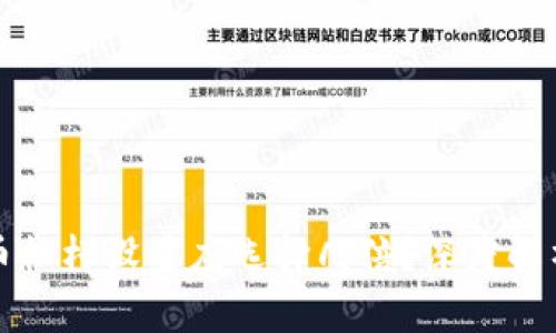 数字货币杠杆设置应选择几倍？深度解析与指导