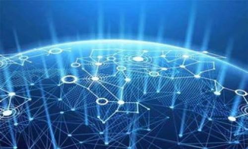 

数字货币如何改变伊朗石油结算模式

数字货币, 伊朗石油, 结算系统, 区块链/guanjianci

引言

在全球经济日益数字化的今天，数字货币作为一种新兴的支付工具正在悄然改变传统的交易模式。特别是在石油贸易及其相关的支付结算方面，数字货币的应用潜力愈加凸显。伊朗作为石油生产大国，其石油结算系统也面临着新的挑战与机遇。本文将深入探讨数字货币如何影响伊朗的石油结算模式，并借此分析其背后的经济、技术与政策因素。

一、伊朗石油结算的现状

伊朗是全球主要的石油和天然气生产国之一，其石油产业在国家经济中占据重要地位。然而，由于近期国际制裁的影响，伊朗的石油出口面临巨大压力，传统的结算方式面临诸多挑战。伊朗石油贸易主要依赖于美元的结算，这使得其在国际市场中的灵活性大大降低。

随着国际形势的变化以及对美元依赖的不断减少，伊朗开始寻求新的结算方式。这就为数字货币的应用提供了可能性。数字货币不仅能减少对传统银行系统的依赖，还能提高结算的效率与透明度。这种新型的支付方式潜在解决了当前结算方式中的诸多问题。

二、数字货币的特征与优势

数字货币是一种以数字形式存在的货币，其主要特点包括分散性、不可篡改性和便捷性。与传统法定货币相比，数字货币的这些特征为国际贸易特别是石油交易提供了新的可能性。

首先，数字货币的分散性使得交易双方可以直接进行交易，无需依赖中介。这意味着伊朗可以缩短结算时间，降低交易成本。通过区块链技术，所有交易都记载在公开账本上，任何人都可以查证，从而提升了交易的透明度。

其次，数字货币的不可篡改特性保证了交易的安全性。由于区块链技术的加密特性，任何试图更改交易记录的行为都将被立即识别，提高了交易的安全性和可靠性。

最后，数字货币的便捷性使得无论交易双方身处何地，都可以快速完成支付和结算，打破了地理限制。这对于像伊朗这样的国家来说，能够在国际市场上更自由地进行石油交易。

三、伊朗推行数字货币结算的政策背景

近年来，国际社会对伊朗的经济制裁不断升级，特别是在石油出口方面，伊朗的石油结算面临更加严峻的挑战。在这种背景下，伊朗政府开始积极探索数字货币的可能性。

2016年伊朗央行发布了有关数字货币和区块链技术的政策，以积极适应全球金融产业的变革。伊朗还在2018年推出了国家数字货币“伊朗币”，希望通过这一举措来推动国内经济的发展。同时，伊朗的数字货币还将为国际贸易提供新的结算手段，减少对美元的依赖，提高经济稳定性。

在政策的推动下，伊朗还通过与一些国家和地区合作，尝试在双边和多边贸易中推行数字货币结算。这不仅是伊朗摆脱经济制裁的举措，也是其在国际市场中寻求更大话语权的尝试。

四、数字货币在伊朗石油结算中的应用案例

实际操作中，伊朗已开始尝试通过数字货币实现与其他国家的石油交易。虽然市场的成熟度仍有待提高，但一些小规模的试点已初见成效。

在某些交易中，伊朗与特定国家达成协议，采用数字货币进行交易结算，避免了美元体系的干预。这种方式不仅提高了交易的安全性和便利性，还有效保护了伊朗的经济利益。

此外，在数字货币的应用中，伊朗还与一些加密货币交易平台及矿业公司建立了合作关系。利用这些平台，伊朗能够在国际市场上更好地维护自己的石油利益，进一步拓展石油交易的结算方案。

五、可能面临的挑战

尽管数字货币给伊朗的石油结算带来了诸多优势，但在实施过程中依然面临不少挑战。首先，数字货币市场的波动性较大，价格的不稳定可能导致交易的风险加大。此外，全球主要国家对于数字货币的监管政策不一，可能带来法律与合规问题。

其次，伊朗的技术基础设施相对滞后，尤其是在信息技术和网络安全方面，如何保障交易的安全与效率是一个亟待解决的问题。缺乏相应技术支持的情况下，数字货币的推广将受到限制。

最后，数字货币的接受度和市场认知仍在发展中，如何保证交易双方对数字货币的信任是成功的关键。教育和推广相关知识，提高全球对伊朗数字货币的认知将是今后需要努力的方向。

结论

综上所述，数字货币在伊朗石油结算中展现出巨大的潜力和应用空间。尽管面临众多挑战，但随着技术的发展以及政策的支持，数字货币有望成为国际石油交易中的一股新兴力量。未来，伊朗的数字货币结算模式不仅将为自身经济复苏提供动力，也将推动全球石油交易的变革。

常见问题解答

1. 什么是数字货币？它与传统货币有什么区别？
数字货币，顾名思义，是以数字形式存在的货币，通常依赖于加密和区块链技术来确保交易的安全性和隐私。与传统法定货币相比，数字货币的核心区别主要体现在以下几个方面：

ul
    listrong形态：/strong传统货币具有实物形态（如纸币、硬币），而数字货币则完全以数字形式存在。/li
    listrong中介性：/strong传统货币的交易往往依赖于银行等金融机构作为中介，而数字货币可实现点对点交易，减少了中介成本。/li
    listrong安全性：/strong数字货币交易基于区块链技术，具有不可篡改和透明的特性，而传统银行系统存在安全漏洞的风险。/li
/ul

此外，数字货币的流通性强，更能适应高速经济环境下的需求，为国际贸易和支付提供了新的方案。

2. 伊朗如何保护数字货币交易的安全性？
在数字货币的交易中，安全性是一个不可忽视的问题。伊朗保护数字货币交易安全的措施主要包括：

ul
    listrong技术防范：/strong伊朗政府与多家技术公司进行合作，引入高级加密技术来避免数据泄露和网络攻击。/li
    listrong政策法规：/strong建立完善的数字货币交易法规，确保在法律框架内进行交易，从而增强投资者对交易的信任。/li
    listrong教育培训：/strong通过开展数字货币相关的培训和宣传活动，提高公众和企业对数字货币的认知，增强交易的安全意识。/li
/ul

同时，伊朗政府强调在国际交易中，必须确保所有交易都经过第三方监管和验证，以确保交易的合法性和安全性。

3. 数字货币对国际石油市场的影响将如何体现？
数字货币在国际石油市场中的应用，可能会引起一系列深远的变化：

ul
    listrong交易方式多样化：/strong传统石油交易一般依赖美元结算，而数字货币的普及将为各国提供更多的交易选择，打破当前的结算壁垒。/li
    listrong结算效率提升：/strong数字货币的即刻结算特性将大大减少交易环节中的时间成本，促进国际石油交易的高效运作。/li
    listrong风险管理能力增强：/strong通过数字货币，国家能够更好地管理外汇风险与价格波动，提升对市场的反应能力。/li
/ul

因此，数字货币不仅提升了贸易效率，还为消除货币霸权提供了可行的解决方案。

4. 伊朗未来可能采取哪些措施推动数字货币的使用？
为了推动数字货币的使用，伊朗可能采取以下措施：

ul
    listrong政策激励：/strong通过政策扶持和经济刺激，鼓励企业和个人广泛使用数字货币，并降低相关交易税费。/li
    listrong国际合作：/strong加大与其他国家尤其是对伊朗持友好态度国家的合作，共同探索数字货币在国际贸易中的应用。/li
    listrong技术创新：/strong加大对区块链与金融科技相关研究的投资，培育本土技术团队，提升技术水平，保障数字货币的安全与效率。/li
/ul

透过以上措施的落地，伊朗可以更好地推行数字货币，助力其经济走出困境。随着政策的落实，数字货币在伊朗的应用将迎来更加广阔的前景。

通过本文深入分析，我们认识到数字货币对伊朗石油结算的变革影响深远，它不仅为国外贸易提供了新的途径，也为全球经济的发展带来了新的思考。未来，随着数字货币逐渐成熟，它将迎接新的挑战与契机。