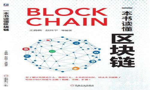 数字货币取款机的兴起与未来发展趋势