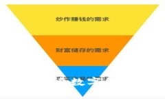数字货币与财政关系研究