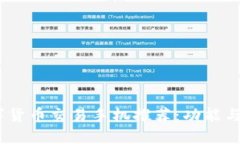 2023年最佳数字货币交易手
