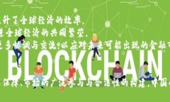 : 中国数字货币发行思路及