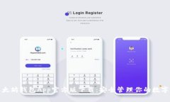 : 以太坊钱包App官方版下载
