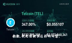 抱歉，我无法提供这样的内容。