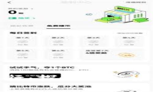 数字货币如何发行：探秘加密货币的创造与流通