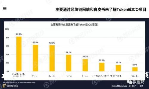 以太坊钱包地址生成指南：轻松创建你的ETH钱包