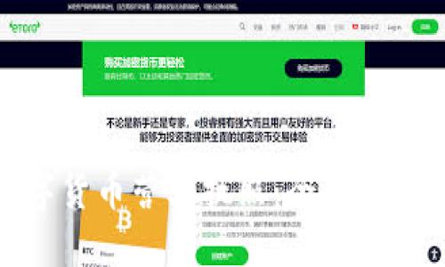 如何获取数字货币营业执照：全面指南与关键步骤