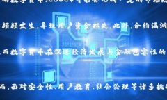 数字货币竞争高点：未来