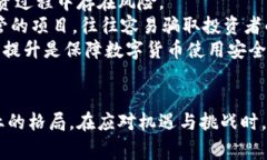 baioti美国总统签署数字货