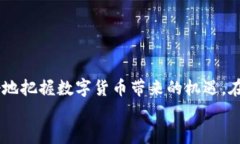    KIWI数字货币官网：全面