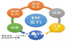 2023年数字货币投资指南：