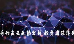 2023年PVT数字货币的未来走