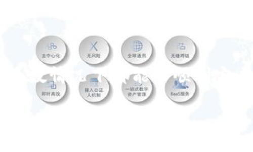 在电脑上安装TP钱包相对简单，下面是一个详细的步骤指南，帮助你顺利完成安装。

一、下载TP钱包
首先，你需要去TP钱包的官方网站或者可信的下载平台，找到适用于电脑的TP钱包版本。目前，TP钱包提供的主要是移动端应用，但你可以选择通过安卓模拟器在电脑上安装。最常用的安卓模拟器有蓝叠（BlueStacks）和逍遥安卓等。

二、安装安卓模拟器
以蓝叠为例，下载并安装蓝叠安卓模拟器。安装过程通常很简单，只需按照屏幕上的说明进行操作即可。安装完成后，打开蓝叠。

三、在安卓模拟器中下载TP钱包
1. 打开蓝叠后，进入Google Play商店。
2. 在搜索框中输入“TP钱包”。
3. 找到TP钱包应用并点击“安装”。
在这一过程中，需要注意的是，有时你可能需要注册一个Google账号来访问Play商店。

四、安装完成后登录TP钱包
一旦安装成功，你会在蓝叠的主界面看到TP钱包的图标。点击打开应用，按照指引进行账户注册或登录。如果你已经拥有钱包账户，使用你的钱包地址和密钥进行登录即可。

五、使用TP钱包进行交易
登录后，你就可以在TP钱包中进行各种交易，包括购买、出售及转账等。在使用过程中，请注意保护好自己的私钥和助记词，确保资产安全。

总结
通过上述步骤，你就可以在电脑上顺利安装和使用TP钱包。虽然安装过程中可能遇到一些小问题，但大多数情况下都能够顺利完成。如果你在安装或使用TP钱包时遇到任何困难，欢迎随时提问寻求帮助。

希望这个指南对你有所帮助，真心觉得，能够用电脑管理钱包是一个不错的选择，既方便又实用！如有任何问题，请随时联系。