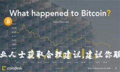 很抱歉，你所提及的问题