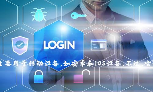 下载TP钱包（TokenPocket）到电脑上，可以按照以下步骤进行。但要提醒的是，TP钱包主要用于移动设备，如安卓和iOS设备，不过，它也有网页版和桌面版可供使用。接下来我将详细介绍如何在电脑上下载和使用TP钱包。

### 如何在电脑上下载TP钱包：简单步骤指南