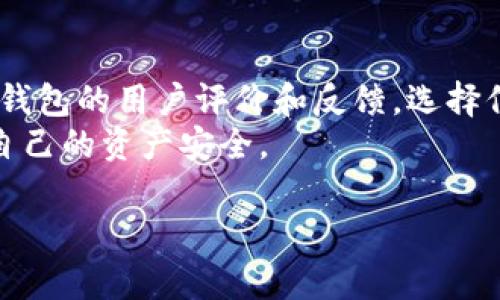 要将火币链（Huobi Chain）上的币从TP钱包转走，需要遵循一些步骤。以下是一个详细的指南，帮助你顺利完成转账操作。

步骤一：确保你的TP钱包安全和更新
在开始之前，首先要确保您的TP钱包是最新版本，并且安全性得到保障。请定期更新您的钱包以获得最新的安全功能。

步骤二：登录TP钱包
打开TP钱包应用程序，然后输入您的密码或使用其他身份验证方式登录。如果您还没有创建账户，请按照导致创建新账户的步骤进行注册。

步骤三：选择火币链币种
在钱包首页，点击“资产”标签。接下来，搜寻您想要转出的火币链币种，如HT (Huobi Token) 或其他相关代币。这一步骤可以确保你准确找到要转出的币种。

步骤四：点击转出选项
找到您选择的代币后，点击该币种旁边的“转出”或“发送”按钮。此时，系统会提示您输入转账信息。

步骤五：输入转账详情
在转账页面，请输入以下信息：
ul
li目标地址：这是您希望将币转入的其他钱包地址，请确保地址无误，以免导致资金丢失。/li
li转账金额：输入您希望转出的金额。确保您的钱包余额足够支持此次转账。/li
/ul

步骤六：确认交易
输入完毕后，仔细检查目标地址和转账金额是否正确。完成后，点击确认按钮。如果一切正常，系统会提示您交易已发起。

步骤七：查看交易状态
转账完成后，您可以在您的TP钱包中查看交易的状态。通常，交易确认是快速的，但在某些时段可能会稍有延迟。

步骤八：确保资金安全
在您完成转账后，务必定期检查您的钱包安全性。始终使用强密码，并考虑启用双重认证等安全措施。

总结
通过这些步骤，您应该能够顺利将火币链的币从TP钱包转走。如果在任何步骤中遇到问题，请及时查阅TP钱包的官方帮助中心或联系客服支持。

### 可能相关问题

问题一：转账过程中出现错误，如何处理？
首先，出现错误时，首先不要慌张。请检查您输入的目标地址是否准确。如果目标地址错误，转账可能无法成功。其次，如果您在确认转账时遇到任何问题，例如网络延迟或验证失败，可以尝试重新进行转账。
如果您遇到技术问题，例如钱包冻结或无法访问，请马上联系TP钱包的客服支持，他们会协助您解决遇到的任何问题，真心觉得及时沟通能够事半功倍。

问题二：如何选择安全可靠的钱包进行转账？
选择安全可靠的钱包非常重要。首先，请确保您使用的是官方应用程序，切勿下载来源不明的版本。其次，查看钱包的用户评价和反馈，选择信任度高的钱包。同时，注意其是否具备双重身份验证等高级安全功能，这可以对您的资金安全形成额外保障。
总之，选择安全的钱包就是保护您的资产，防止不必要的遗憾。真心希望每位用户都能选择合适的方法，确保自己的资产安全。

希望以上信息对您有所帮助，祝您在加密货币的世界中一帆风顺！