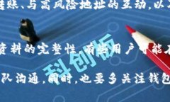 在处理TP钱包被风控的问题