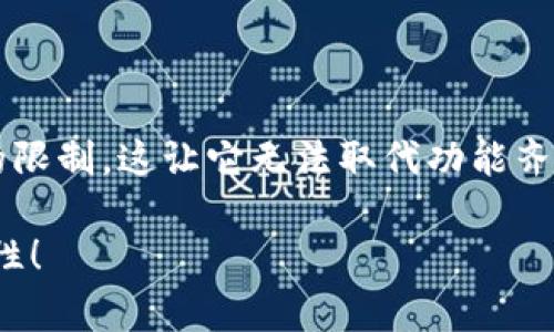 关于“TP钱包的观察钱包能转账吗”的问题，这是一个关于加密货币和区块链技术的实用问题。观察钱包，通常是指不持有私钥的钱包，它能够查看地址上的余额和交易记录，但不能进行资产操作，因此无法直接转账。以下是相关内容的详细分析。

### 什么是TP钱包？

TP钱包简介
TP钱包是一个去中心化的数字资产管理平台，它支持多种加密货币的存储和管理。用户可以通过这个钱包来存储、发送和接收数字货币。TP钱包的用户界面友好，且具备强大的安全性能，受到了用户的广泛欢迎。

观察钱包的定义
观察钱包是区块链领域的一种特殊钱包类型，它允许用户查看某个地址上的信息，如余额和历史交易记录。用户通常通过观察钱包来监控自己的资产，而不需要直接控制这些资产的私钥。虽然观察钱包提供了一些便利，但在某些情况下，它无法完成转账等操作。

### 观察钱包能转账吗？

观察钱包的功能限制
在实际使用中，观察钱包的最大限制就是无法进行转账，因为它没有持有私钥。钱包的私钥是完成任何转账和交易的必要条件。没有私钥，用户就无法对区块链上的资产进行任何形式的操作。

为何使用观察钱包？
尽管观察钱包不能直接转账，但它在一些场景中仍然非常有用。例如，对于想要监控其资产的用户来说，通过观察钱包可以实时查看资产的变化，而无需担心私钥的安全问题。此外，观察钱包还可以用作多个地址的管理工具，方便用户进行资产跟踪和分析。

### 如何使用TP钱包进行转账？

使用TP钱包的标准转账流程
如果用户希望进行转账，必然需要使用一个功能完整的钱包，而不是观察钱包。下面是TP钱包转账的标准步骤：
ol
    listrong创建钱包或导入钱包：/strong 如果您是新用户，可以选择创建一个新钱包。在创建后，务必妥善保管私钥和助记词。同时，您也可以选择导入已有的钱包。/li
    listrong添加资金：/strong 为了进行转账，您需要先往钱包中添加资金，可以通过交易所或其他渠道进行充值。/li
    listrong输入收款地址：/strong 在转账界面，您需要输入接收方的钱包地址，务必确保地址的正确性，因为加密货币一旦发送，无法追回。/li
    listrong确认金额：/strong 输入您想要转账的金额，并检查相关的手续费信息。/li
    listrong签名交易并提交：/strong 一旦确认信息无误，系统会使用您的私钥对交易进行签名，并提交至区块链网络进行处理。/li
    listrong查看交易状态：/strong 提交后，您可以在钱包中查看交易状态或通过区块链浏览器查询。/li
/ol

### 常见问题解答

问题一：观察钱包是否安全？
观察钱包在安全性方面相对较高，因为它不持有私钥，这意味着即使观察钱包被攻击，攻击者也无法直接窃取您的资产。只是需要注意的是，如果您将私人或敏感信息与观察钱包关联，仍然可能面临安全风险。因此，在使用观察钱包时，保持警惕和使用其他安全措施是非常重要的。

问题二：我应该如何选择钱包？
选择一个适合自己需求的钱包非常重要。如果您仅仅是想监控资产，那么观察钱包可能会是个好选择。但如果您需要频繁的转账或交易，建议选择一个全功能的钱包。此外，确保钱包具有良好的用户评价和适当的安全功能，例如私钥的备份和加密措施，这样能够最大限度地保护您的资产安全。

### 结论

在支持数字资产交易的生态中，理解观察钱包与功能完整的钱包之间的区别，是每一位用户在使用TP钱包等数字钱包时必须掌握的知识。观察钱包虽然在某些方面存在便利，但无法转账的限制，这让它无法取代功能齐全的钱包。而TP钱包的可靠性和友好的用户体验，使其成为了许多加密货币爱好者的首选。在选择和使用钱包时，用户需要根据个人情况进行合理选择，以确保资产的最大安全和使用便利。

希望这些信息能够帮助您更好地理解TP钱包和观察钱包的功能和限制，让您的加密货币管理更加得心应手。如果您还有其他疑问，别犹豫，继续探索这个领域的更多知识，挖掘更多的可能性！