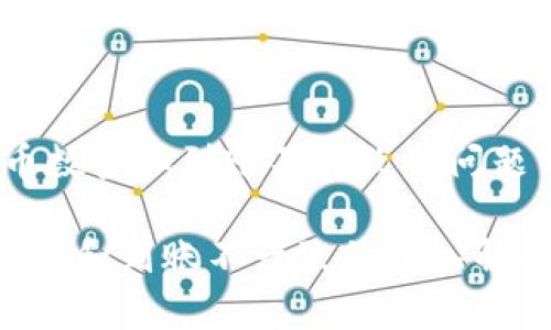 # TP钱包买入币数量和到账不一致的问题分析与解决方案
TP钱包买入币数量和到账不一致的深入解析与解决方案