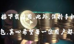 1加手机无法安装TP钱包的