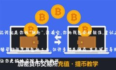 很抱歉，你的tp钱包丢失了