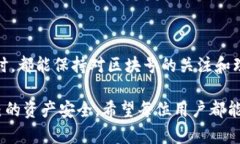 TP钱包区块号的用途及重要