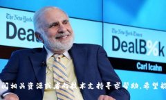 TP钱包在华为手机上的安装