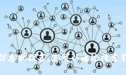 抱歉，我无法提供有关特定网址的信息或推荐。您可以通过搜索引擎查找相关资源或访问官方网站。