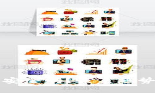 虚拟币放在TP钱包安全吗？未来趋势分析与安全性探讨