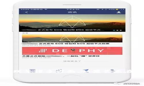 tp钱包的池子在哪里查看？全面解析与操作指南

在数字货币世界中，钱包的功能不仅仅是存储和转账，而是越来越多地涉及到流动性池、区块链上的资产管理等诸多方面。如果你正在使用tp钱包，并对其流动性池（也称为“池子”）的查看与操作有疑问，那么这篇文章将为你提供详尽的解答。

tp钱包的池子如何查看？探索数字资产管理的新时代