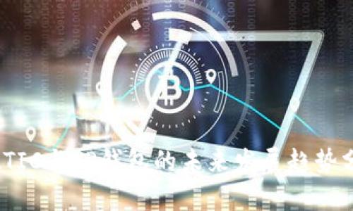 MATIC与TP钱包的未来发展趋势分析