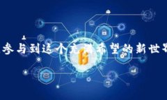   TP钱包：如何在火币生态